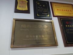 -老袁炒年糕(富豪路店)