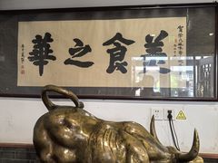 -柴氏风味斋(甘家口店)
