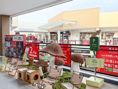 -宁波杉井奥特莱斯广场