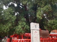 -四门塔风景区