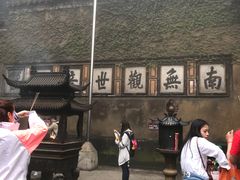 -普陀山慧济禅寺