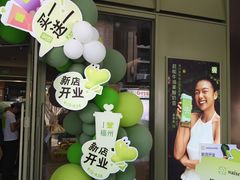 -奈雪的茶(永嘉天地东百城店)