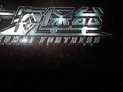 -金逸影城(大悦城IMAX激光店)