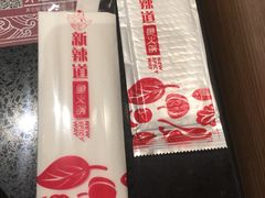 -新辣道鱼火锅(摩尔城店)
