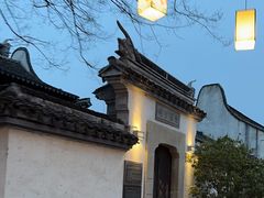 -惠山古镇·寄畅园