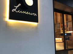 门面-Luneurs(幸福里店)