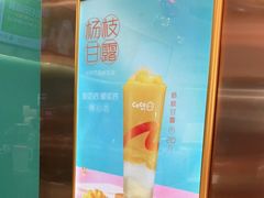 -CoCo都可(上海环球港店)