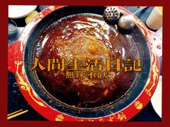 -李德富老街牛杂火锅(抚琴街店)