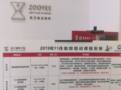 -筑艺咖啡