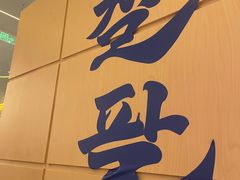 -七八冷面·延边朝鲜族美食(世纪汇店)