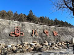 -八奇洞景区