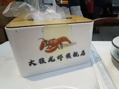-大孩龙虾(体育场旗舰店)