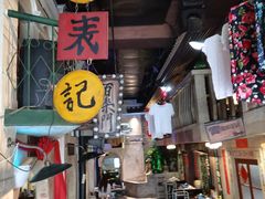 -老表记广西宵夜螺蛳鸭脚煲(西大店)