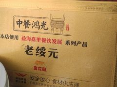 -老绥元烧麦·家常菜(大召店)