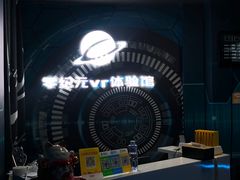 -零纪元VR体验馆·桌游(黄浦店)