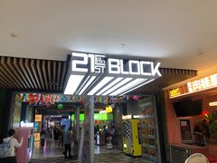 -哼蟹二将·烤肉酱蟹(合生汇店)