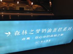 -卷心卷意·轻甜蛋糕(新光天地店)