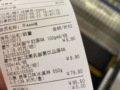 -盒马鲜生(枣园路店)