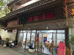 -姐妹炖罐店(桂香街总店)