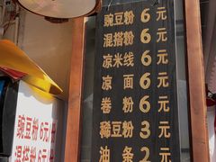 -啊马英豌豆粉