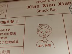 -谭师爷龙抄手(白下路店)