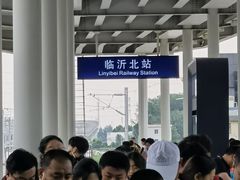 -临沂北站