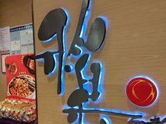-稻香(天河领展店)