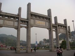 -南岳衡山风景名胜区