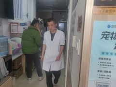 -宠福鑫康馨动物医院·骨科·眼科