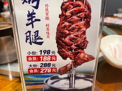 -额尔敦草原涮羊肉·烧烤(冻青树总店)