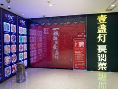 -壹盏灯(惠农店)