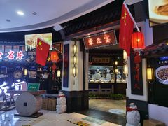 门面-章丘宴(唐人中心店)