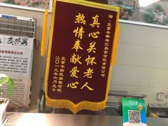 -年记·兴顺斋 牛街清真熟食小吃店