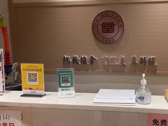 -筋骨堂热敷推拿按摩(翠华路店)