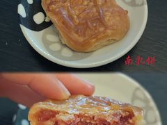 腐乳饼-权记百年老字号(牌坊街店)