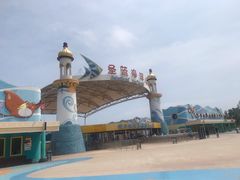 -北戴河圣蓝海洋公园