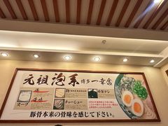 -博多一幸舍(西单大悦城店)