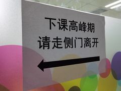 -新东方学习规划(交大常春藤校区)