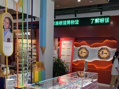 -标准眼镜·蔡司官方授权店(和平路总店)
