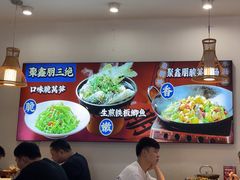-聚鑫朋酸菜肥肠(九龙仓店)