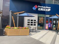 -达美乐比萨(南站西路店)