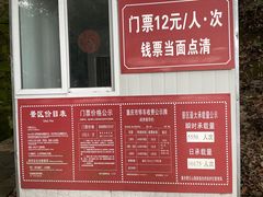 -缙云山景区