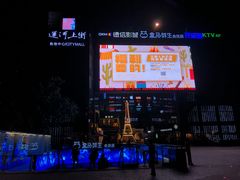 -盒马鲜生(杭州运河上街店)