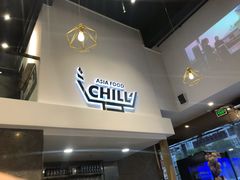 -CHILL Pho澳洲牛肉越南粉(佛山顺德万象汇店)