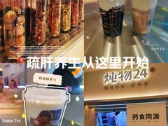 -炖物24章·顺时轻养茶(黄龙店)