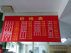 菜单-李荣兴(南湖东路店)