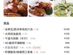 -海宝酒家(中山四路店)