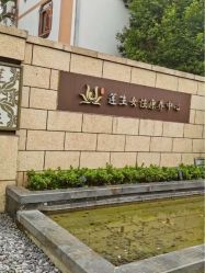 -莲生母婴月子中心(清水河公园店)