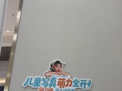 -海马体照相馆(上海万象城店)