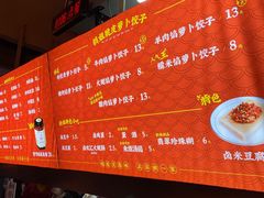 -半月镰胡姐脆皮萝卜饺子